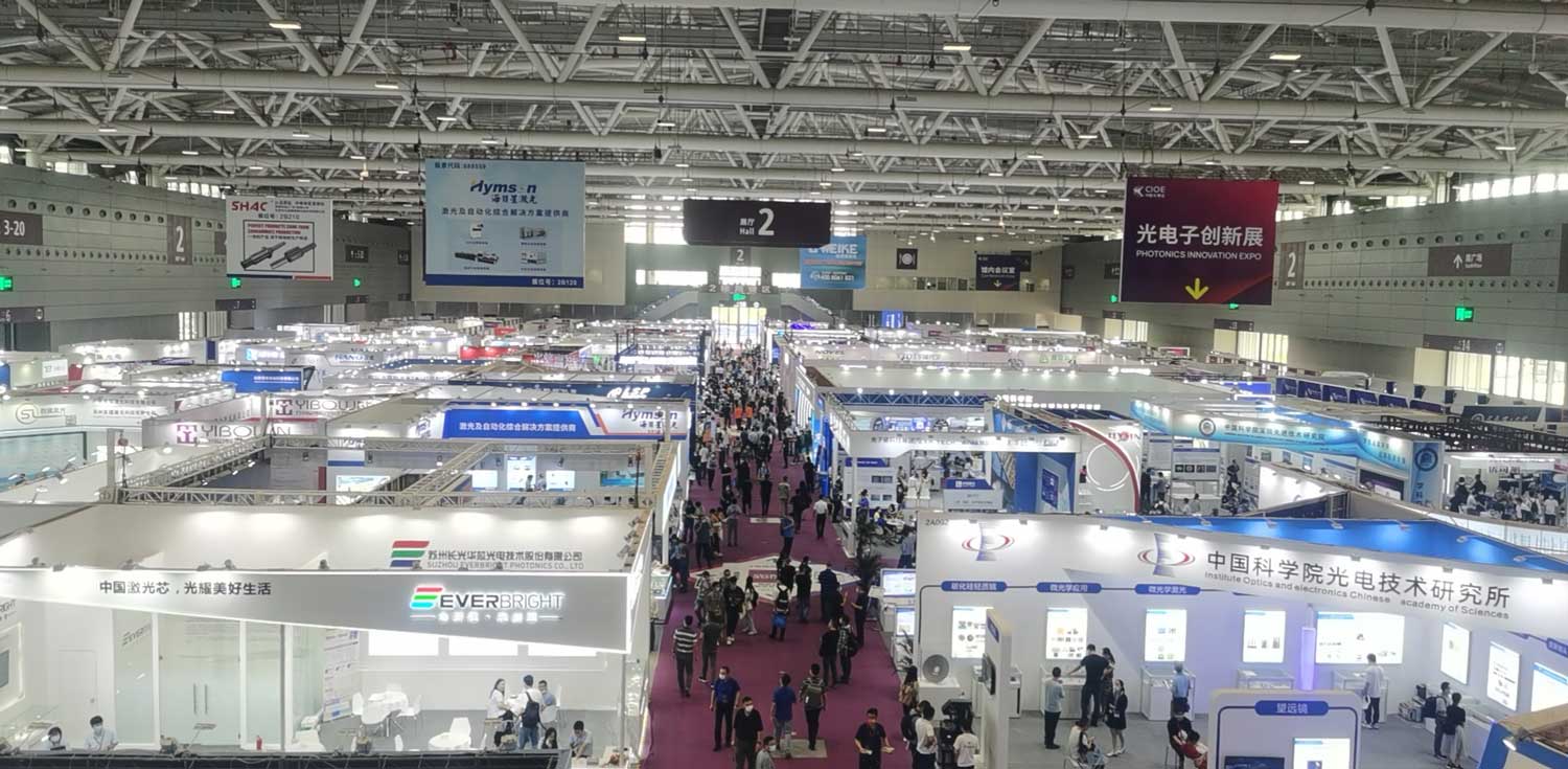 華鵬艾偉與您相約2021年9月16-18日23屆光電博覽會